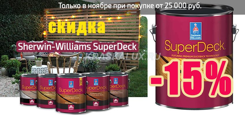Sherwin-Williams SuperDeck
